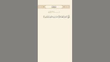 SURAH TAHA AYAT 70|٧٠سورة طه آيت| BY QARI MUHAMMAD IQBAL BIN AHMAD #quraan #quranmajeed #qari #quran