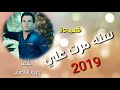 عيد الحب قصيدة سنه مرت علي الشاعر كريم الناصري 2019 