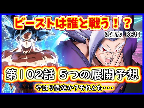 ドラゴンボール超raw Spoiler ①冒険編 54枚 ビジュアル