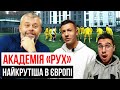 АКАДЕМІЯ РУХА: БОРЯЧУК ПРО ЗІНЧЕНКО, ПЛАНИ КОЗЛОВСЬКОГО, КОРУПЦІЯ У ЗБІРНІЙ УКРАЇНИ