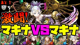 マキナ詰めてデウスエクスマキナに挑んでみたけど…【パズドラ】