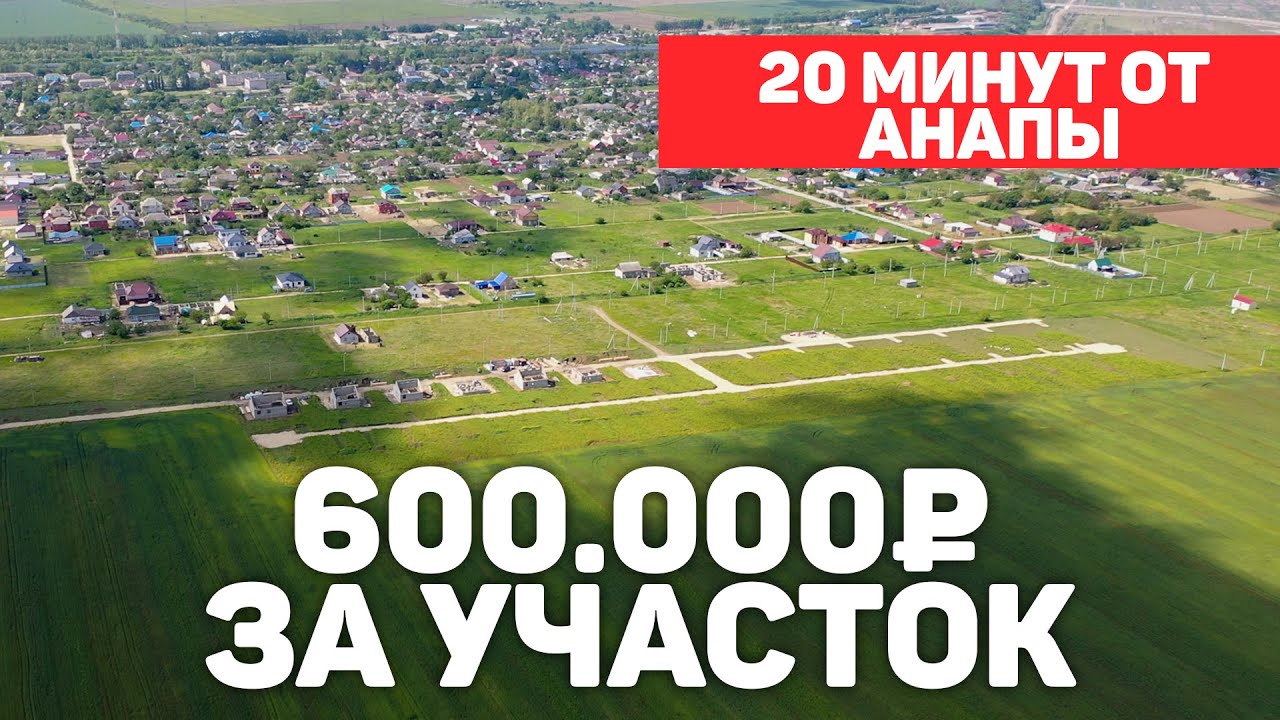 ЛУЧШАЯ ЦЕНА на земельные участки  в Джигинке.