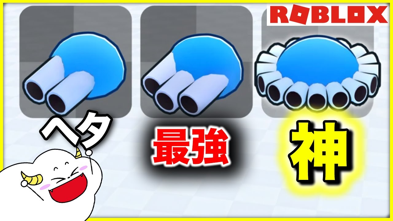 最強のタンクに進化して全てを破壊！？【ロブロックス・ROBLOX】｜ゲーム実況｜★サンサンキッズGAMES★