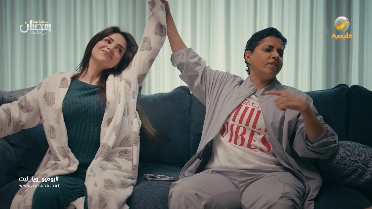 البنات لما يبغون يطلبون أكل - روميو وياليت