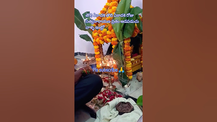 #తొలి ఏకాదశి రోజు సత్యనారాయణ వ్రతం మా ఆడపడుచు వారి ఇంట్లో #short#puja#vartham