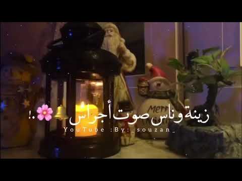 حالات واتس أب اعياد الميلاد فيروز ليلة عيد