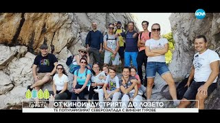 видео: Да хванеш гората (17.12.2023) картинка: Да хванеш гората (17.12.2023)