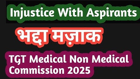 Big Blunder By HPRCA TGT Medical Non Medical Syllabus Change Notification || Students are Not Fool