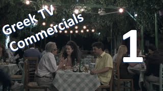 Greek TV Commercials (Διαφημίσεις) | Ιούλιος 2019 | Eπ. 1 screenshot 4