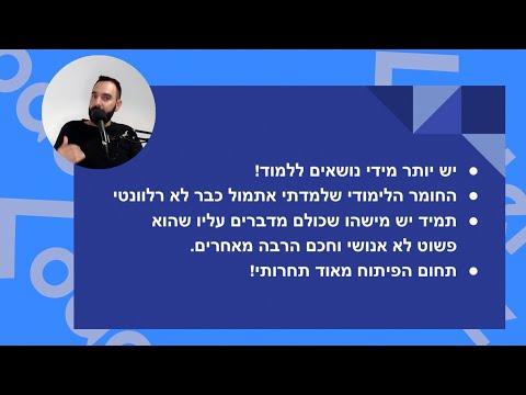 וִידֵאוֹ: כיצד להתמודד עם 