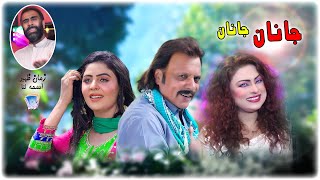 Sta Pa Nama Mey Zindagi Karey Da | Janaan Janaan | Janaan Movie Song 2/7 | Zaman Zahir & Asma Lata