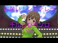 デレステMV お願い!シンデレラ 千川ちひろソロVer エイプリルフール限定MV 3Dリッチ