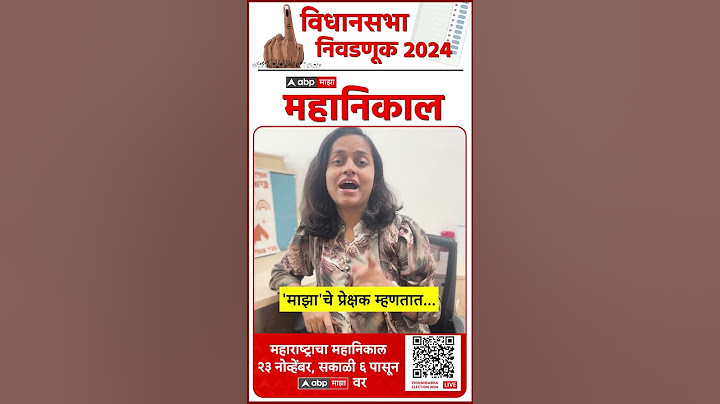 Vidhansabha Election Result 2024 | Goregaon Constituency | महाराष्ट्राचा महानिकाल...फक्त 'माझा'वर