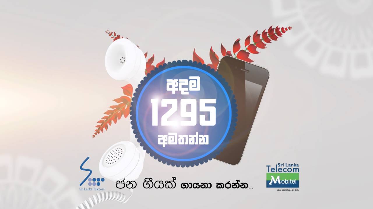 Slt Jana Gee Tharuwa Wee 2016 Sinhala Youtube Slt Jana Gee Tharuwa Wee 2016 Sinhala Youtube