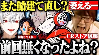 おじじにストレスを与えるための悪態クリップを作る三面狂神のCRカップスクリム1日目が面白すぎたｗｗｗ【切り抜き だるまいずごっど 葛葉 じゃすぱー APEX CRカップ 三面狂神】