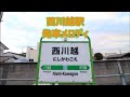 川越線 西川越駅 旧発車メロディ 近郊地域14 1 近郊地域13 1