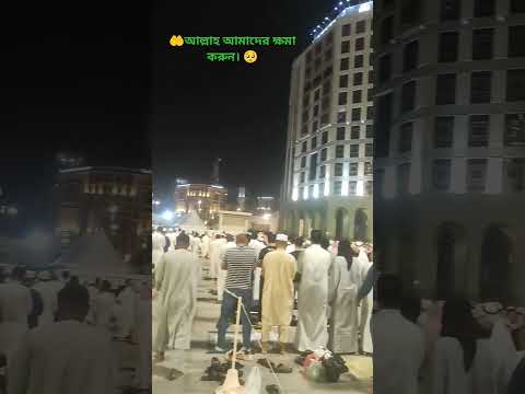 Unfrezzmyaccount আল ল হ আম দ র ক ষম কর ন আম ন Islamicshortvideo ন ম জ