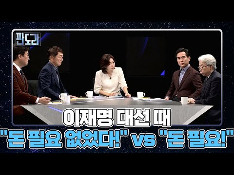 ＂ <strong>vs</strong> ＂돈 필요!＂ <strong>MBN</strong> 221031 방송
