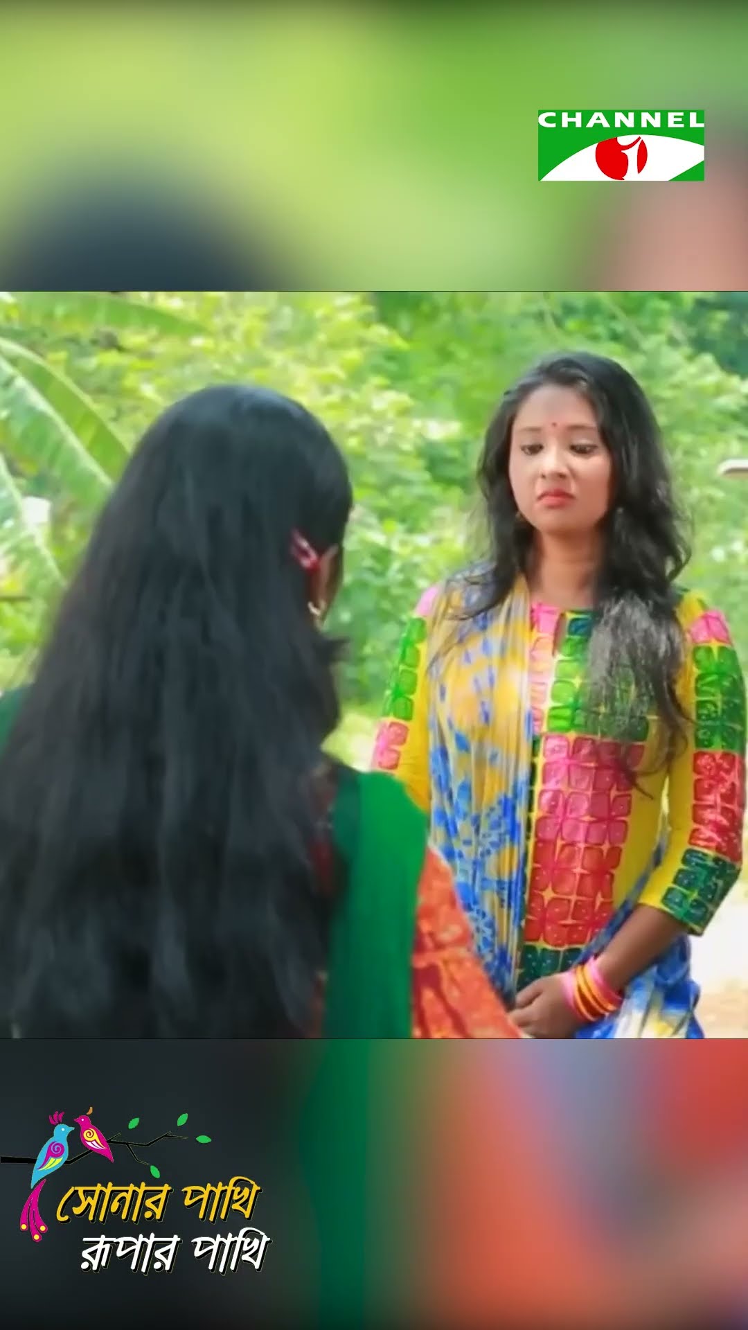 এখন আসতে পারব না! | Channel i Tv  #channelitv #drama #banglanatok