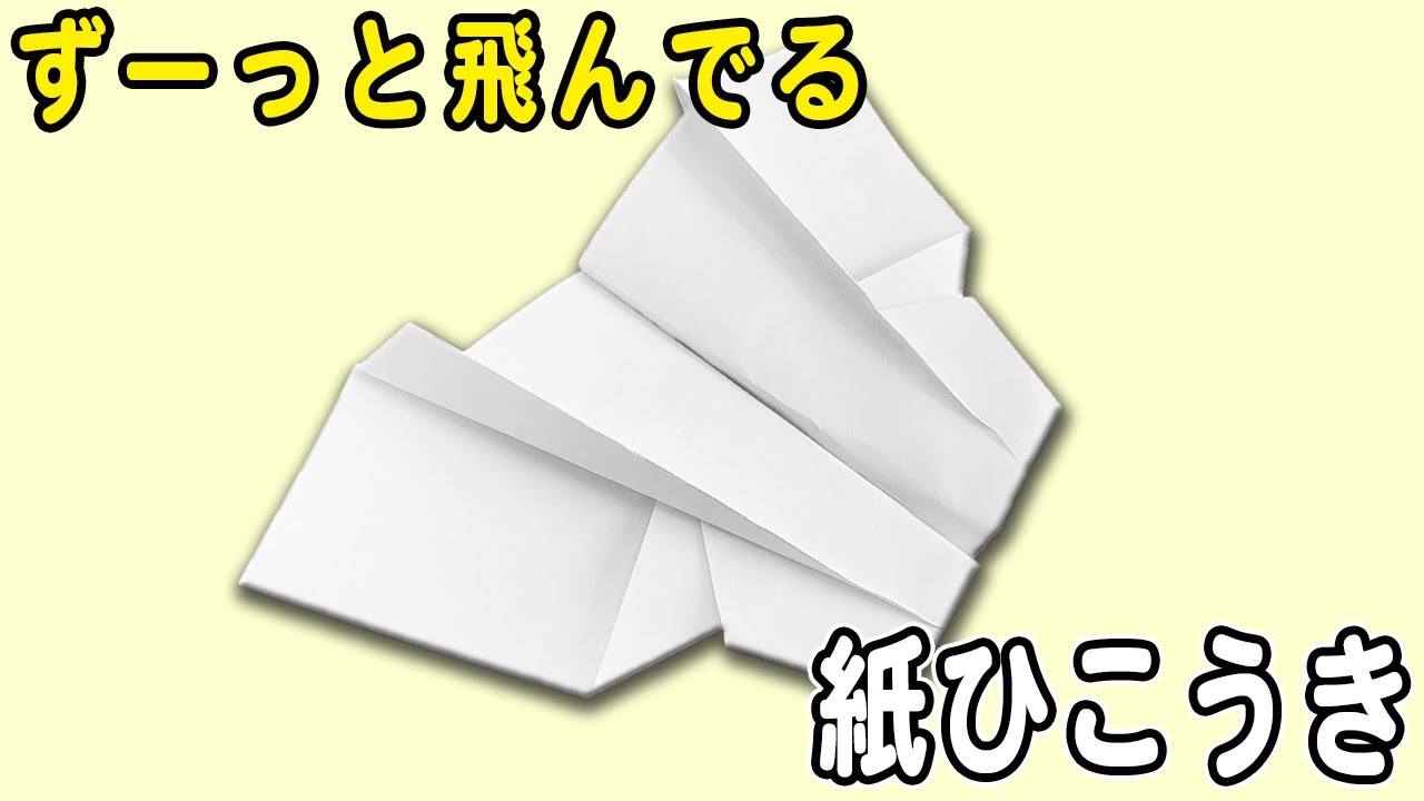かみひこうき かみひこうき (かがくのとも絵本) | 小林 実, 林 明子 |本 | 通販 | Amazon