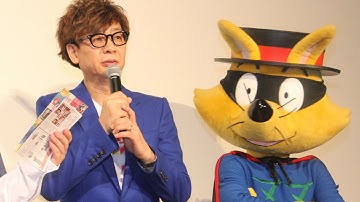 山寺宏一、お気に入りシーンは「オナラ」劇場版アニメ「映画かいけつゾロリ　うちゅうの勇者たち」初日舞台あいさつ1　#kaiketsu zorori　#Japanese Anime