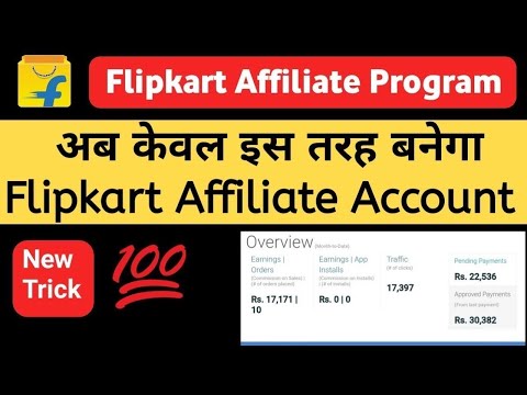 How to Join Flipkart affiliate Marketing | Flipkart affiliate marketing account kaise banaye