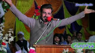 Momin Molai Latest Panjabi Mehfil-E-Mushaira Best Saraiki Poetry 2021 Javed Studio