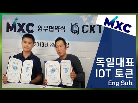   MXC CKT 대표 신의두뇌 업무협약식 MXC MXCFOUNDATION MXCTOCKEN MXC토큰 빗썸 후오비 머신익스체인지 IOT 사물인터넷 스마트시티