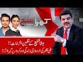 Ali Zafar Exclusive Interview | Khara Sach with Mubashir Lucman | 29 April 2019 | 24 News