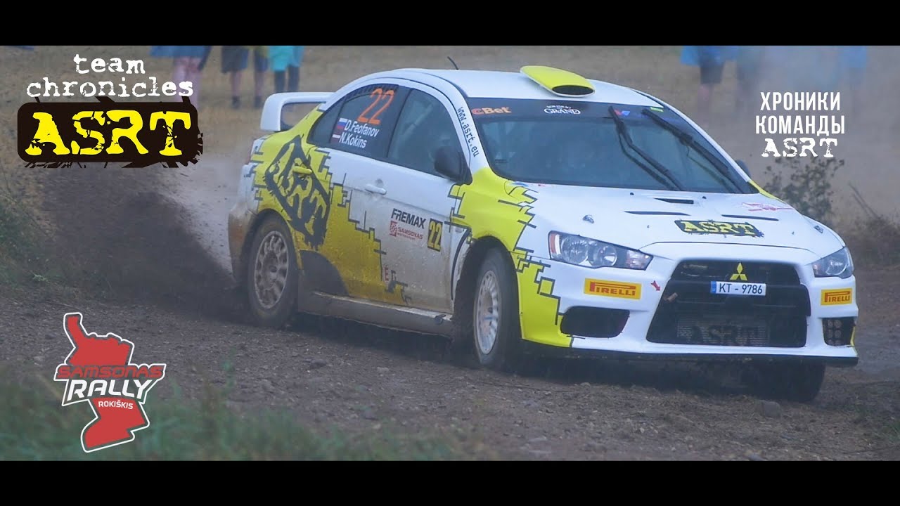 Хроники команды ASRT.  