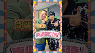 Download Lagu 邰哥小時候學司馬光破缸救人?還被猴子霸凌...【真假你來猜】Ep27 MP3 Download Lagu 邰哥小時候學司馬光破缸救人?還被猴子霸凌...【真假你來猜】Ep27 MP3