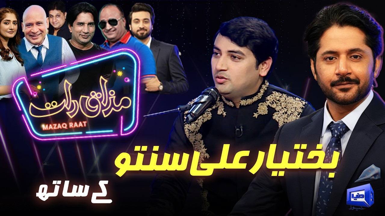 Bakhtyar Ali Santoo | Imran Ashraf | Mazaq Raat Season 2- Ep 390 | Sakhawat Naz | Honey Albela