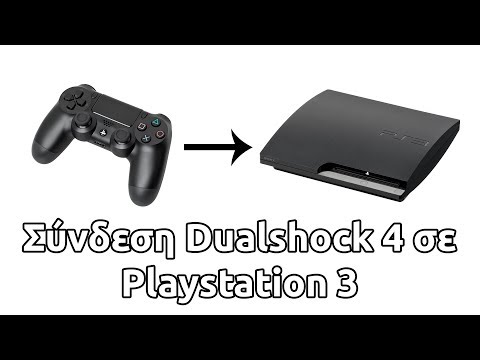 Σύνδεση τηλεχειριστηρίου PS4 σε PS3! - EverDuzk