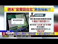宜蘭回台北導航按「有更快的路」 大批苦主崩潰：多花1小時@newsebc