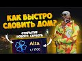 КАК БЫСТРО ЗАЙТИ на НОВЫЙ СЕРВЕР ИВАНГАЯ И ПОЙМАТЬ ДОМ ALTA GTA 5 RP