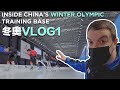 I Go Inside China’s Winter Olympic Training Base