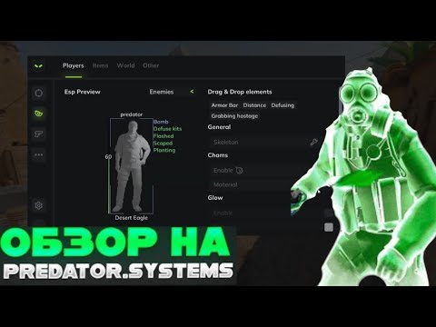 🙀 PREDATOR SYSTEMS - САМЫЙ КРАСИВЫЙ ЧИТ ДЛЯ КС2! | ОБЗОР НА ЧИТ ДЛЯ КС2 ...