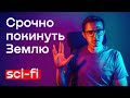 Научная фантастика: лучшие циклы. Азимов, Симмонс, Цысинь, Макдональд