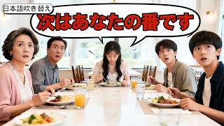 【日本語吹き替え】“心声”を武器に、家族を駒として動かす。最凶の復讐代理戦争、開幕。