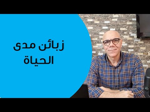 فيديو: ما هي حالة الولاء في التسويق؟