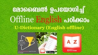 How to translate from English to Malayalam  Google’s Best Apps  U Dictionary-CAMT screenshot 3