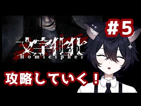 【文字化化】どんどん攻略してくよ＃５