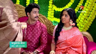 লাবণ্যর দেওয়া গয়না কি নেবে দীপা?