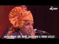 Arun goyal singing kabir at udayotsav 2022       2022