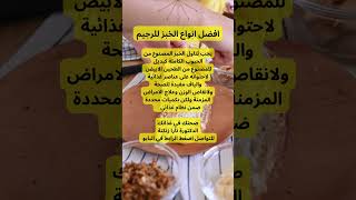 دايت  explore إنقاص_الوزن تغذيه_علاجيه بدائل_صحية_غذائية رجيم صحة_وجمال طبيبك_في_بيتك