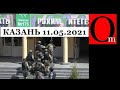 Трагедия в школе Казани. Два стрелка расстреливали учеников и учителей 11.05.2021