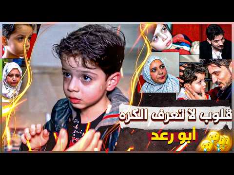 الفيلم القصير قلوب لا تعرف الكره من اقوى الافلام الحزينة و المؤثرة