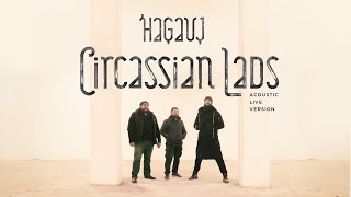 Circassian lads / Адыгэ щ1алэ (acoustic live version) one shot video