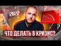 Конец маркетплейсам? Как работать в кризис? Товарный бизнес! Товарка! Товарка 2022 !Маркетплейсы!