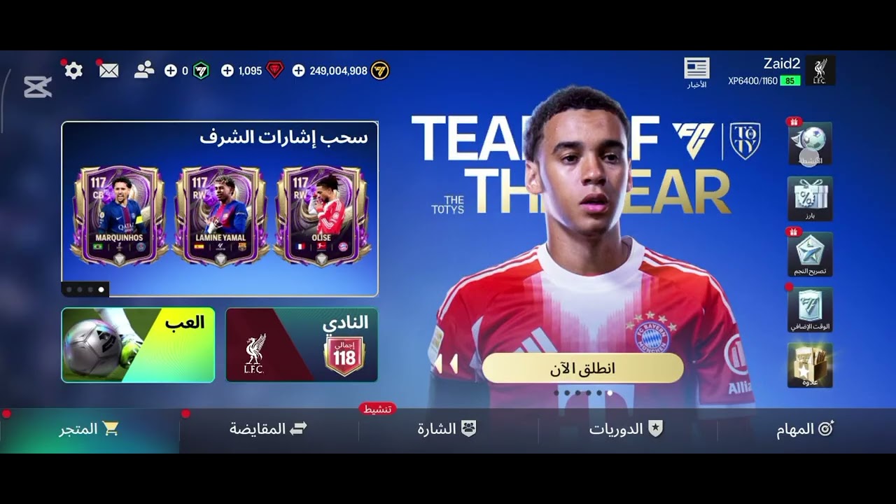 سلسلة الوصول إلى 50 نجمه الجزء الاول 